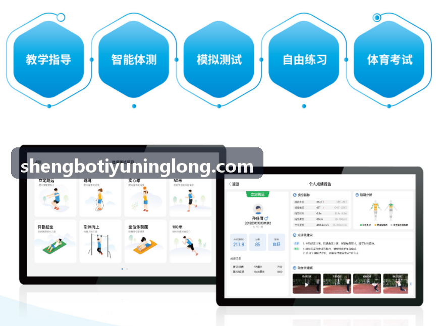 SHENGBOTIYU-专业竞赛版硬件设备
